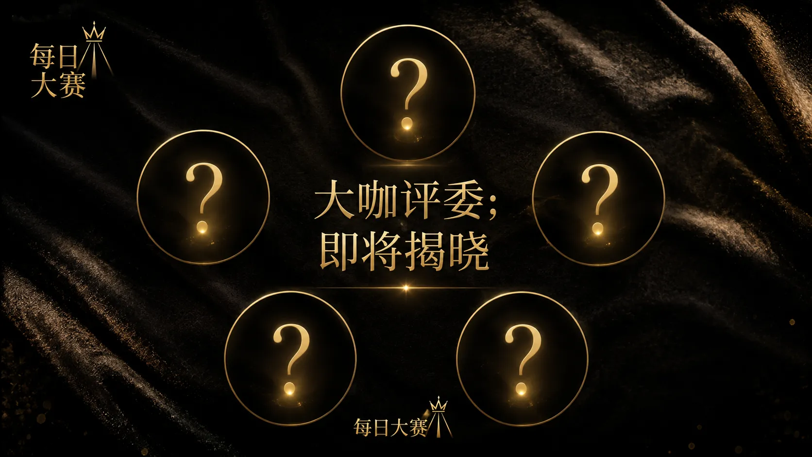 参赛名录公开原则视觉