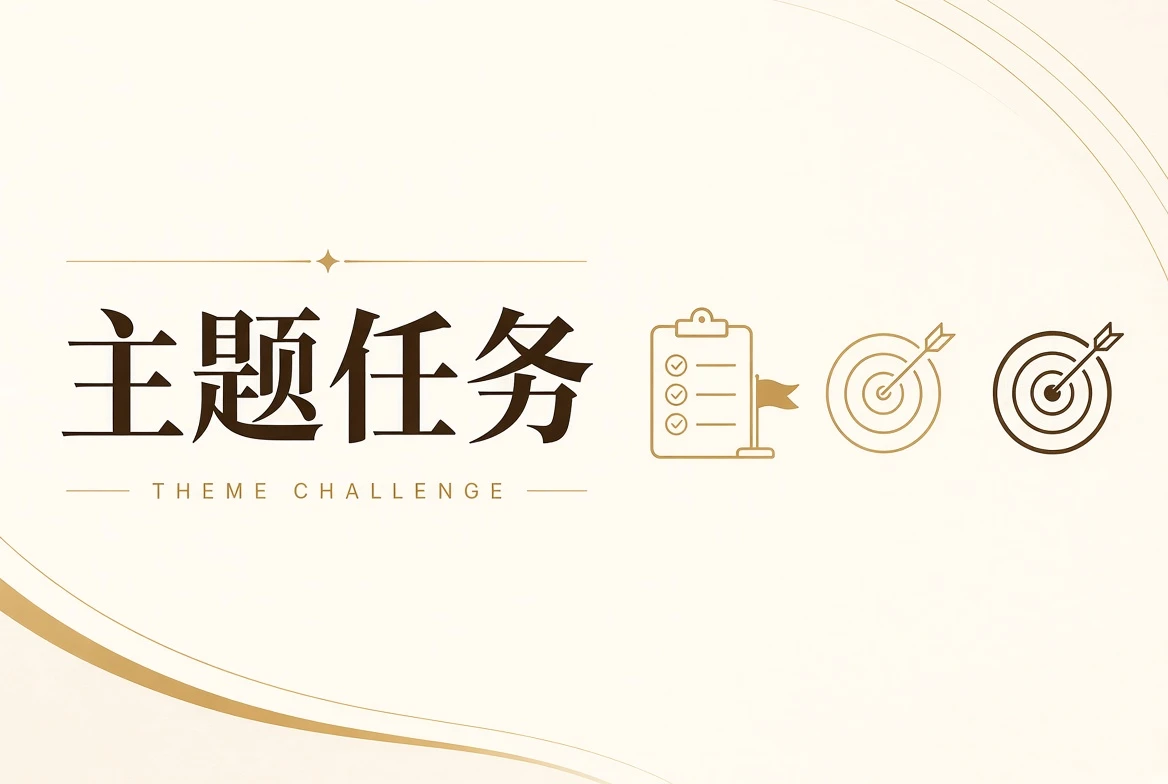 主题任务与现场适应视觉